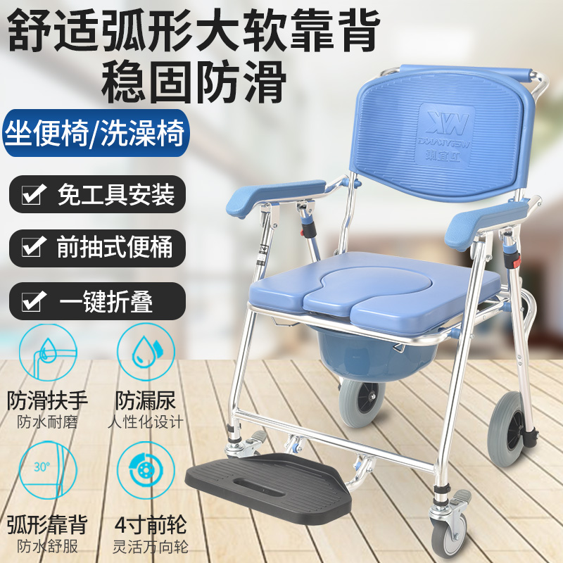 Elderly people with wheeled toilet chairs, pregnant women, home toilets, disabled people, mobile bathing chairs, foldable toilets