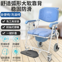 Old man with wheel-in-chair pregnant woman Home Toilet Chair Disabled mobile bath chair Foldable with toilet