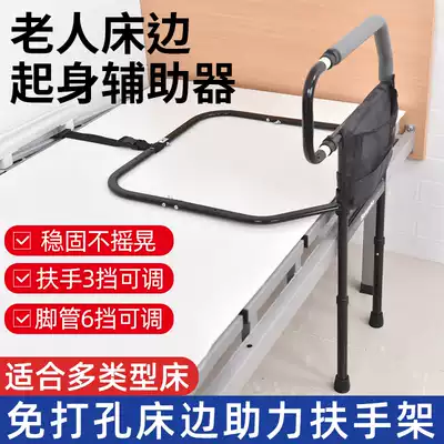 The elderly get up AIDS, the patient's anti-fall bedside handrail, the old man gets up, the booster frame, the bedside guardrail