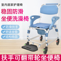 Elderly seated toilet chair Toilet Chair Disabled Sitting chair Domestic sitting stool Stool Flushing Chair With Wheels Mobile Toilet Chair