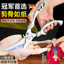 German Fine Work Scissors Kitchen Special Powerful Chicken Bone Cut Multifunction Home Stainless Steel Cut Chicken Duck Goose Bones