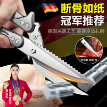 German Kitchen Special Scissors Multifunction Food Grade Powerful Chicken Bone Cut 304 Stainless Steel Cut Chicken Duck Goose Bones