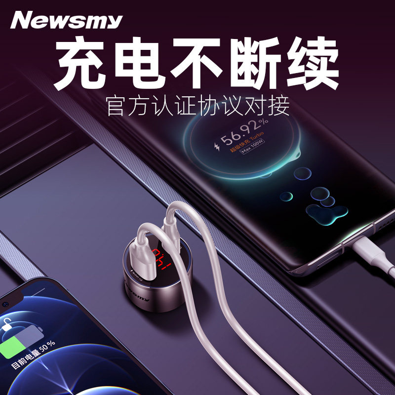 [Flagship] Newman Car Charger Super Fast Charging 120W Huawei Ov Apple One-To-Two Car Charger Cigarette Lighter