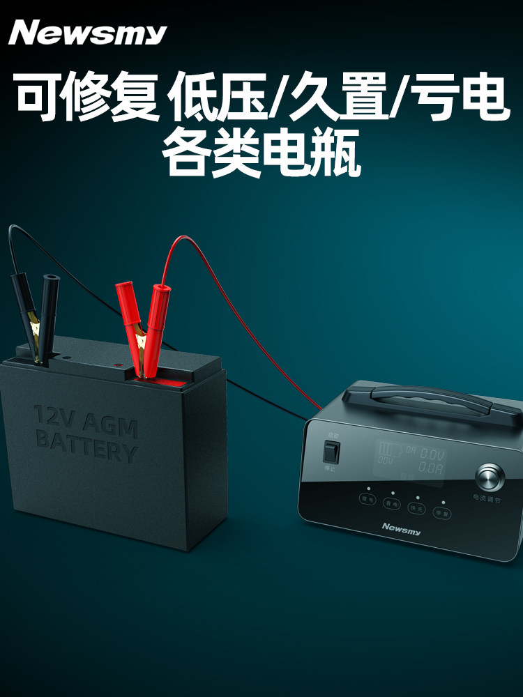 [Auto Repair Grade] Newman Car Battery Charger 12V24V Intelligent Pulse Repair for Motorcycle Start-Stop Batteries