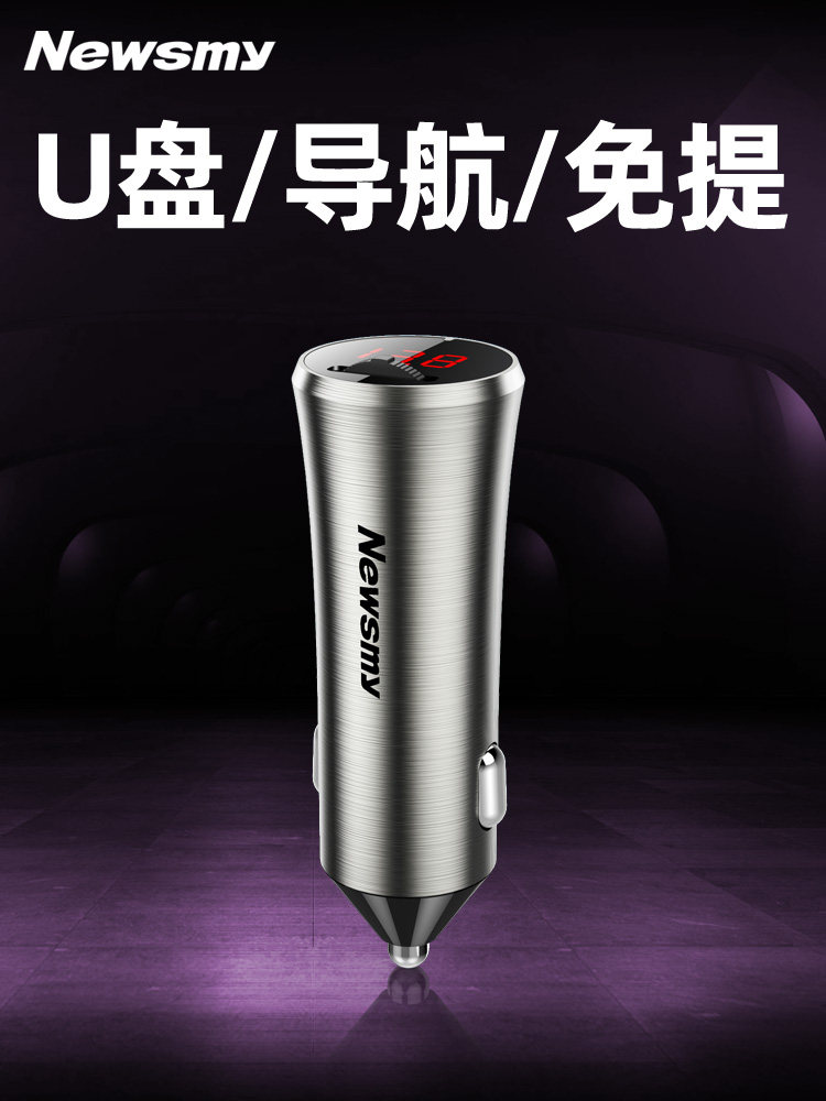 [Compact Body] Newman High-Definition Car Bluetooth Receiver Mp3 Player Dual-Port Fast Charging Fm Transmitter