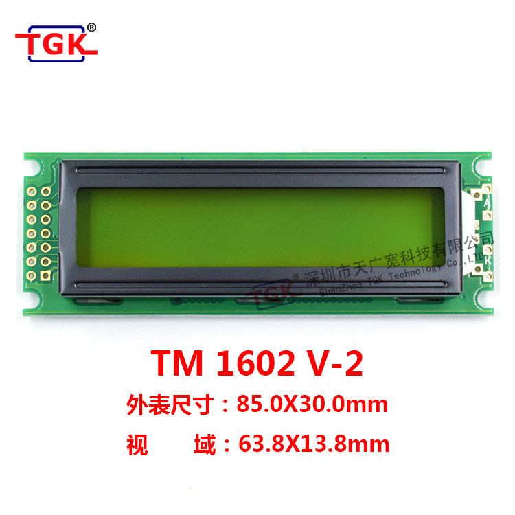 LCD1602a LCD screen TM162V-2 side Double Row interface support blue screen yellow green screen 85 * 30mm