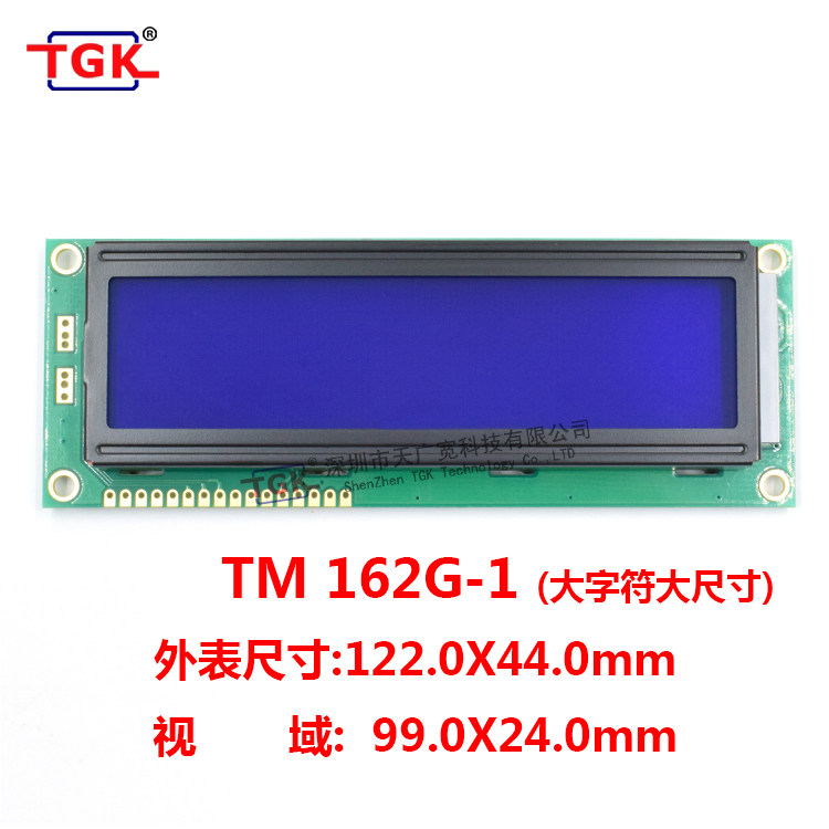 LCD1602a large size large character LCD screen TM162G-1 blue screen 122x44 LCD Module 3 3V5V