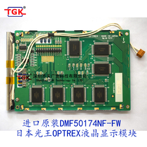 Imported Original DMF50174ZNB-FW LCD Display Japan Light King OPTREX Display Module