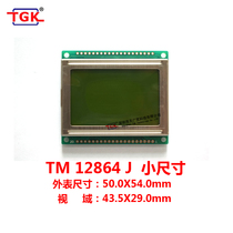 LCD12864 LCD screen Small size stainless steel iron frame TM12864J LCD module 54X50mm emerald green light