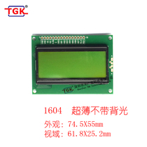 LCD1604 LCD screen SPLC780D drive display without backlight size ultra-thin