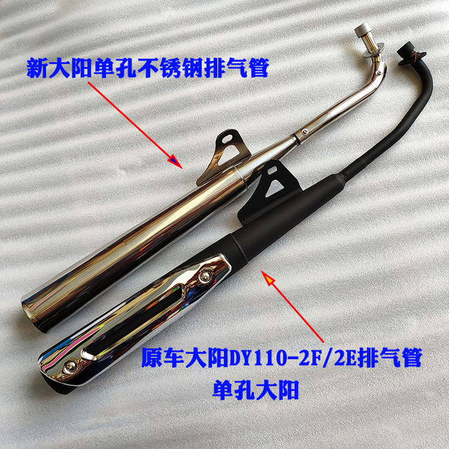 Dayang Motorcycle Exhaust Pipe 110-2E 110-2F DY110-2E DY110-2F silencer silencer