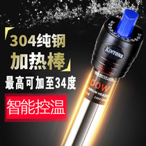Heating rod fish tank automatic constant temperature heating rod heater turtle thermometer heater small stainless steel electric heating