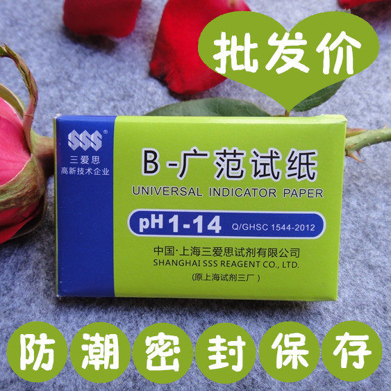 Fish tank PH value test paper 1-14 ph value test paper ph test group with wide fan ph test paper to measure water quality pH