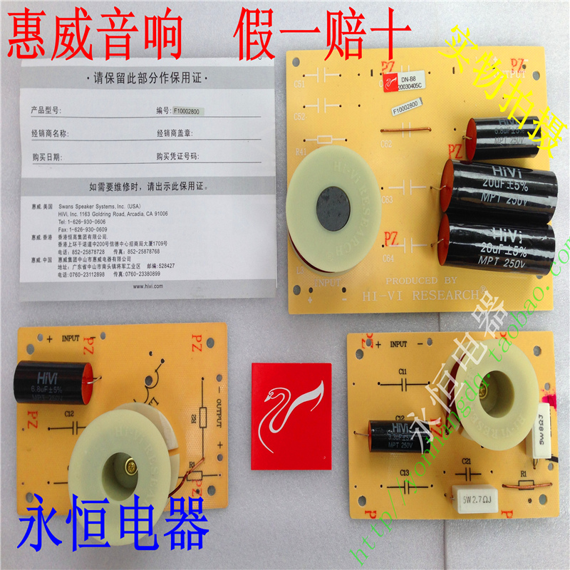 Hivi Huiwei DN - B8 8 inch bass speaker three - frequency divider High and low high school losing ten