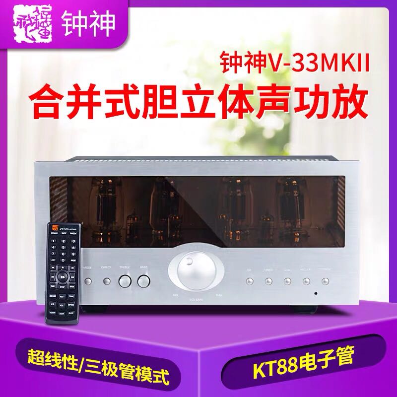 Zhongshen V-33MK bile machine KT88 vacuum tube HIFI pure power amplifier combined push-pull power amplifier