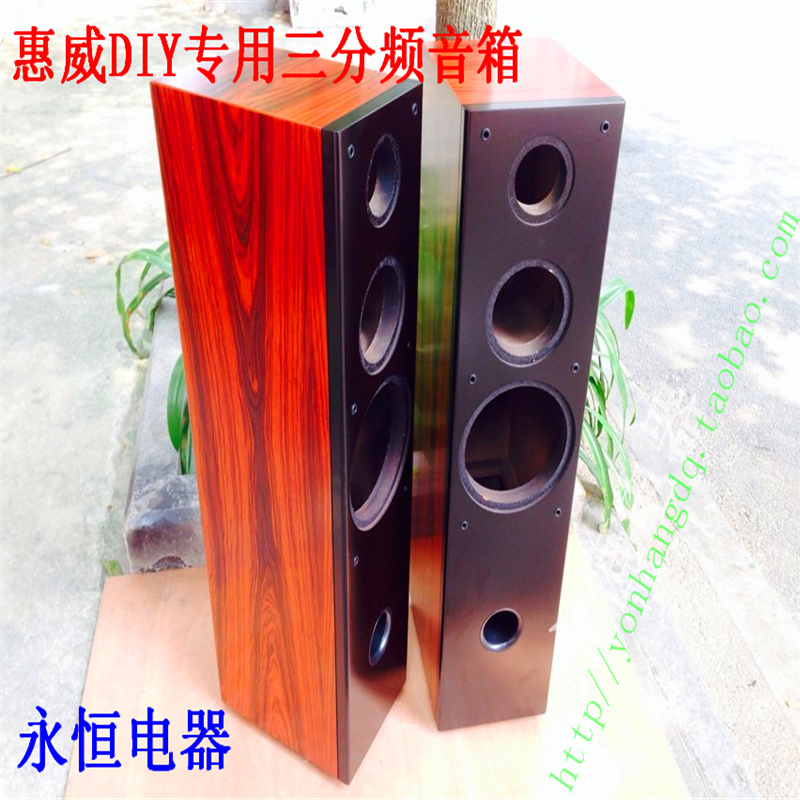 Whirlway 810 Inch High Mid-Low Three Frequency Divided Floor Type Speaker DIY Special Empty Box Acid Branches Wood Leather Speaker Shell