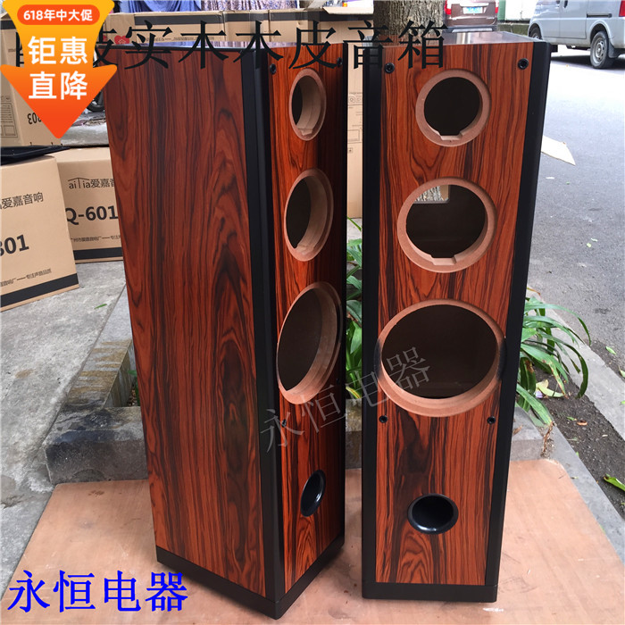 Huiwei 810 inch high school low three-frequency floor-standing speaker DIY special empty box acid branch veneer speaker shell