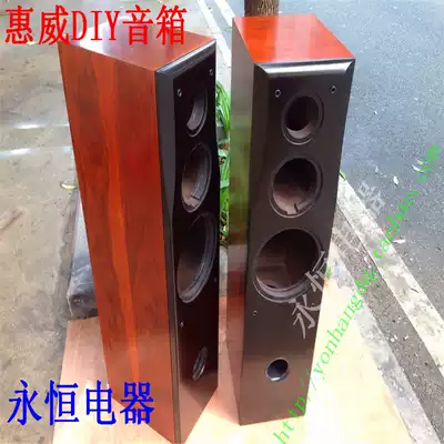 Huiwei 8 inch high school Bass three-point frequency DIYl floor sound box special sound box shell log wood bark roast