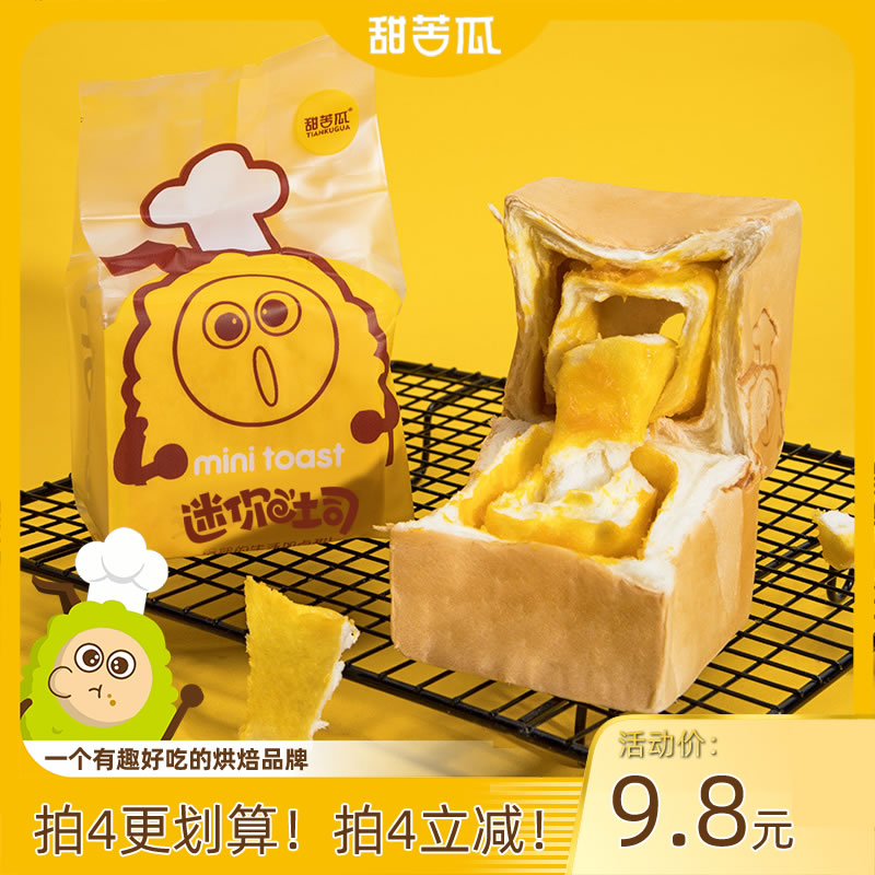 Sweet bitter melon salted egg yellow pure milk bread fragrance and heart toast handmade nutritional breakfast snack food