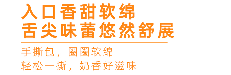 【拍2件17.9】甜苦瓜手撕面包早餐蛋糕