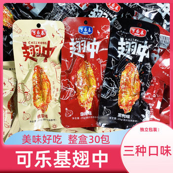 Coke-Based Wing Snacks, Large Duck Wings, Marinated Snacks in Small Packages, Spicy Honey Sauce, Black Duck Flavor, Chicken Wings, Cooked Meat Snacks