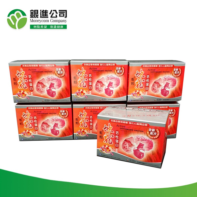Nongyao New Year Offer (Dilong Active Protein) 6 Get 1 Free Plus 1 Free (8 Boxes in Total)