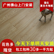 Foshan manufacturer direct sales reinforced composite wood floor 8mm12 environmentally friendly and abrasion-proof and waterproof 0 8 grey domestic engineering