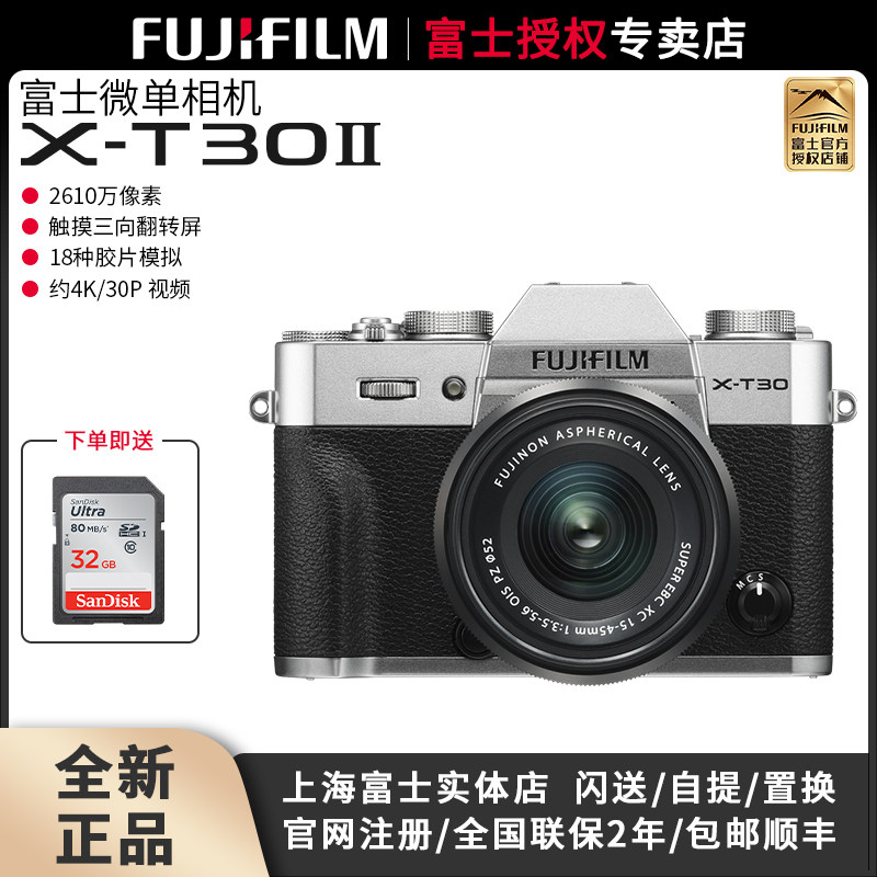 A small amount of pre-sale Fuji xt30ii Fujifilm Fuji X-T30 II second generation digital micro-single camera