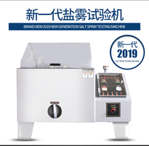 Zhejiang Ningbo Salt mist testing machine neutral acidic copper accelerated precision composite size brine spray experiment box