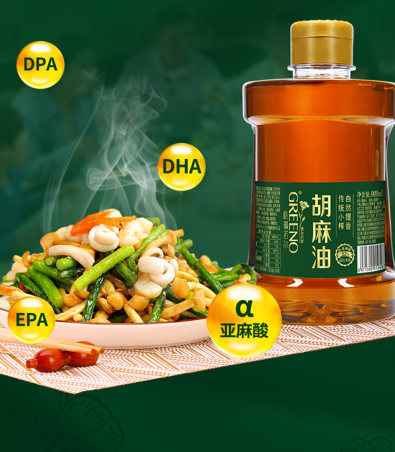 格琳诺尔传统小榨胡麻油909ml