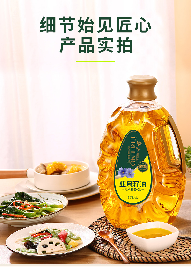 纯亚麻籽油5L冷榨一级胡麻油