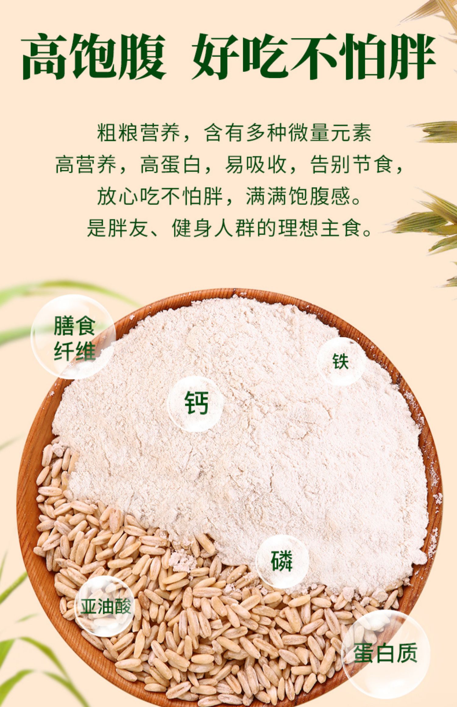 纯莜面全麦莜面石磨莜面1KG