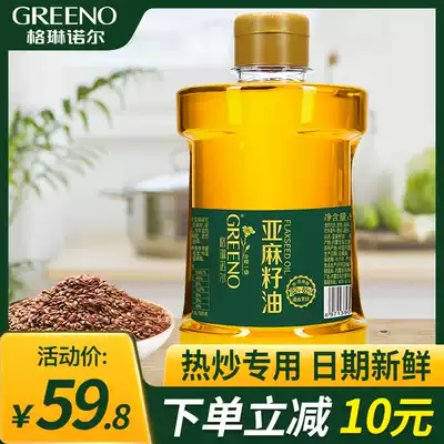 Grenor Flaxseed Oil 909ml First-class cold-pressed stir-fry cooking oil can be used with infant baby food