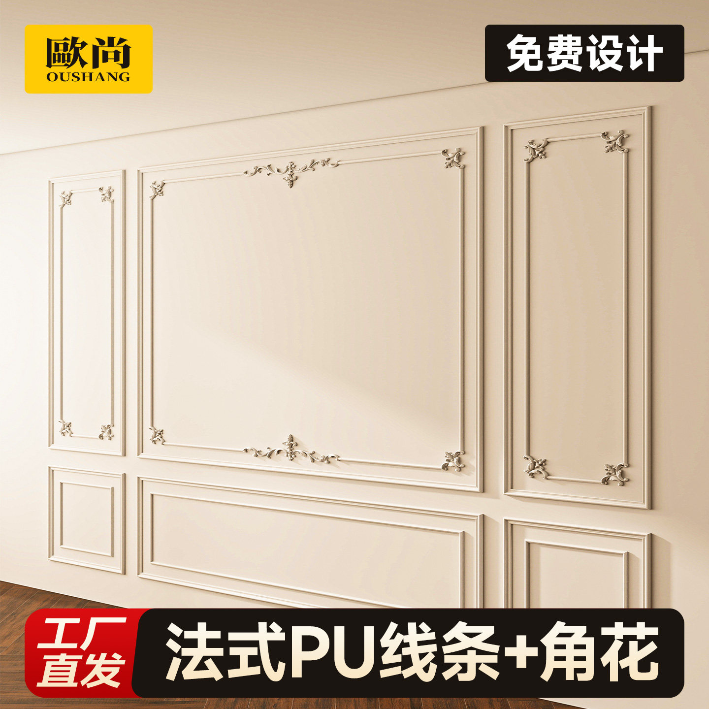 PUモールディング フレンチコーナー フラワー テレビ背景壁ボーダー装飾ストリップ ヨーロピアンスタイル天井デザイン模造石膏モールディング