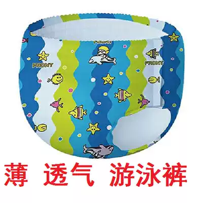 South Korea Anbaorou baby swimming trunks for men and women baby waterproof diapers swimming pool disposable pull pants 3 pieces