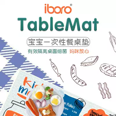 Disposable placemats South Korea Anbaorou portable baby table mat waterproof children's table mat 18 pieces