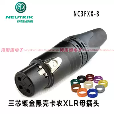 Swiss Neutrik Ukok NC3FXX-B black gold three-core Callon Carron XLR balanced audio cable plug