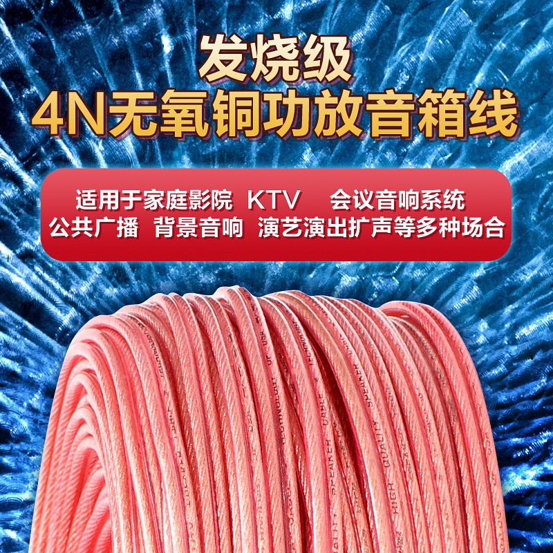 Hua Minghua Truffle Red Magenta 2 5 Squared Surround Background Home Theater Speakers Louder Audio Horn Line 50 m vol.