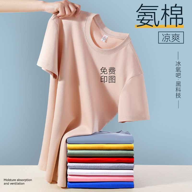 Summer Cool Workwear T-Shirt with Printed Logo, Pure Cotton Sorona, Round Neck, Short Sleeves, School Club, Company Cultural Shirt Summer Cool Workwear T-Shirt with Printed Logo, Pure Cotton Sorona, Round Neck, Short Sleeves, School Club, Company Cultural Shirt