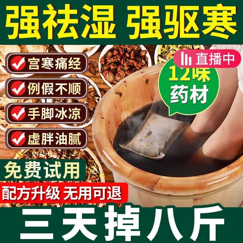 Bubble Wrap to moisture Detoxiproofing Weight Loss Slim Leg Conditioning Palace Chill Aid Sleep Burning Fat Removing Heavy And Wet Cold Feet Bath Powder