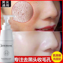 Wash-face milk Go to black head acne Shrink Pores amino acids Female Mens Private Facial Cream Deep clean de-mites