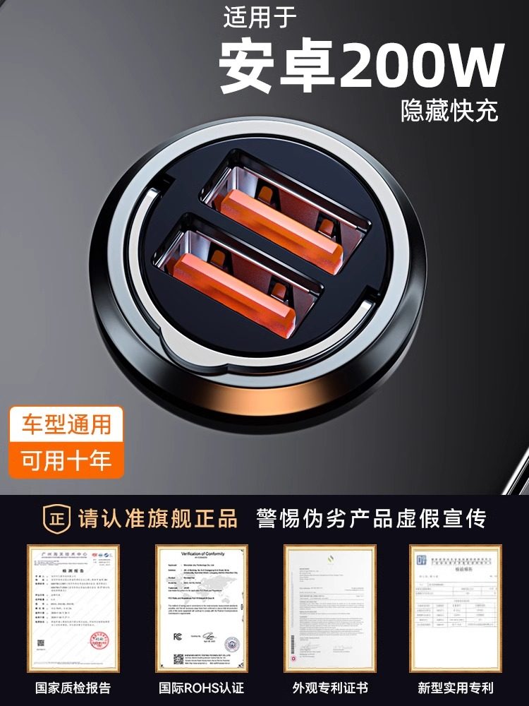 200W Invisible Car Charger Suitable for Apple and Huawei Super Fast Charging Car Cigarette Lighter Adapter