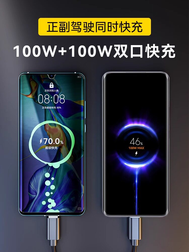 200W Invisible Car Charger Suitable for Apple and Huawei Super Fast Charging Car Cigarette Lighter Adapter