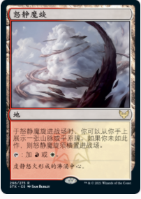 The magic landscape will be Scuishevingin and the Lord of the Rings.