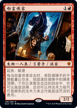 (Tong Dreu Xu Huihui) The magic landscape will rob the rich man of the man Jane in remembrance of the Eicher Wang Right Red