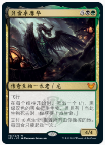 The magic landscape will be Ssuihai's recipes for the rare Beredjo.