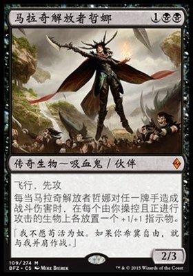 (Tong Dreu Xu Huihui) Magic Fengyun Marachi Liberator Zelena Jane in Rewar Zandika Black