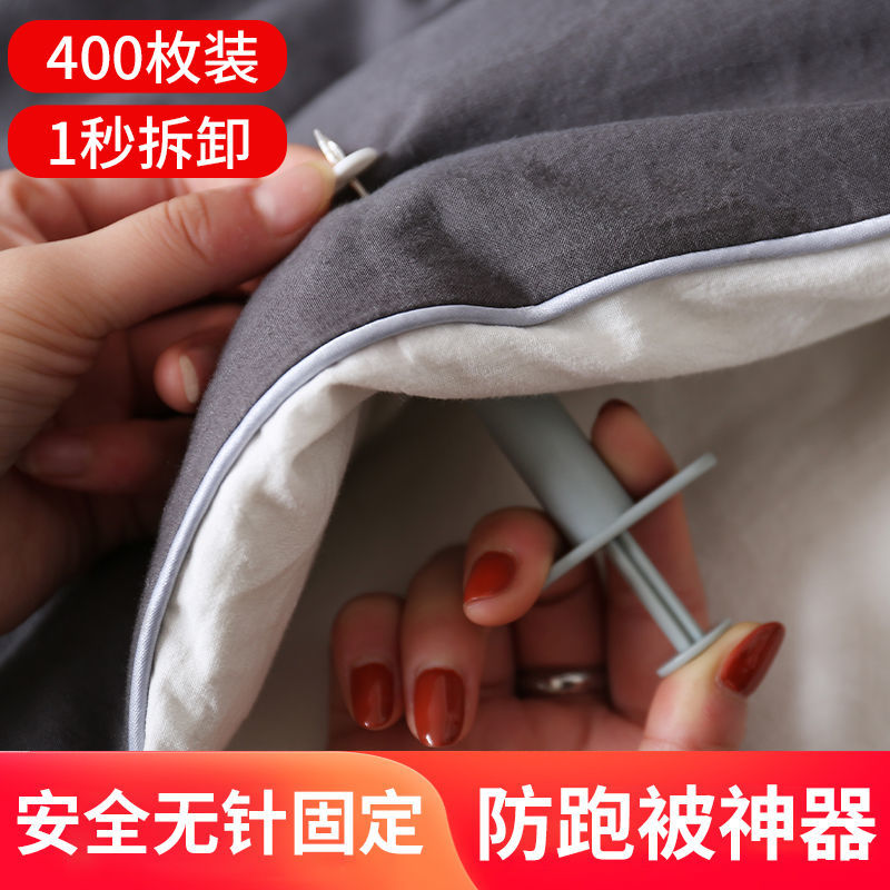 Home Soft Silicone Quilt Fixer no needle No-slip sheet Anti-slip theorizer Quilt Corner Quilt Cover Anti-running buckle Safety clip