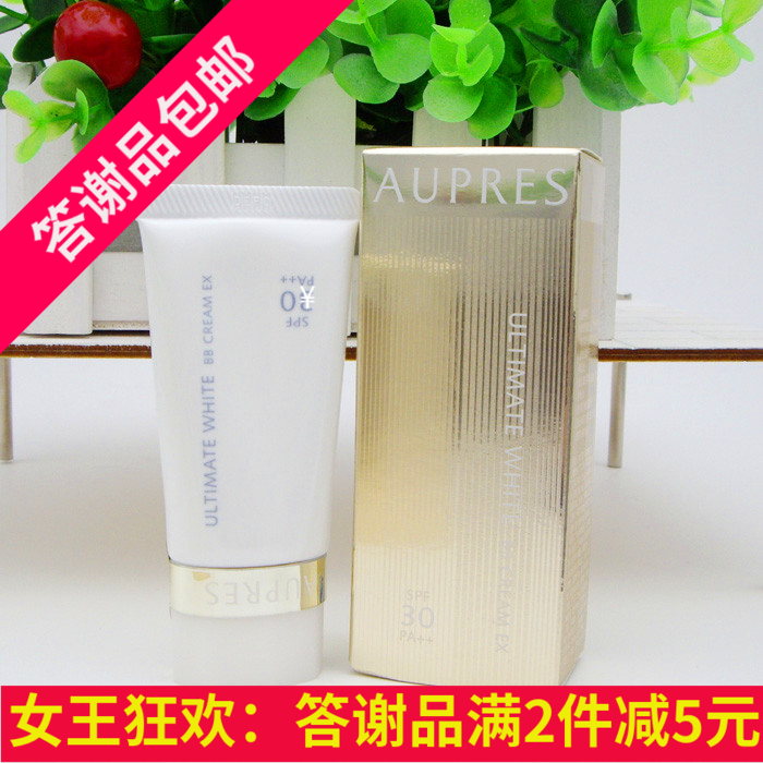 专柜正品 欧珀莱臻白多效BB隔离霜SPF30PA++24g 升级版 答谢品