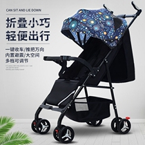 Baby stroller dual-purpose multi-function can sit and lie ultra-light portable simple one-button folding 0 to 3 years old stroller